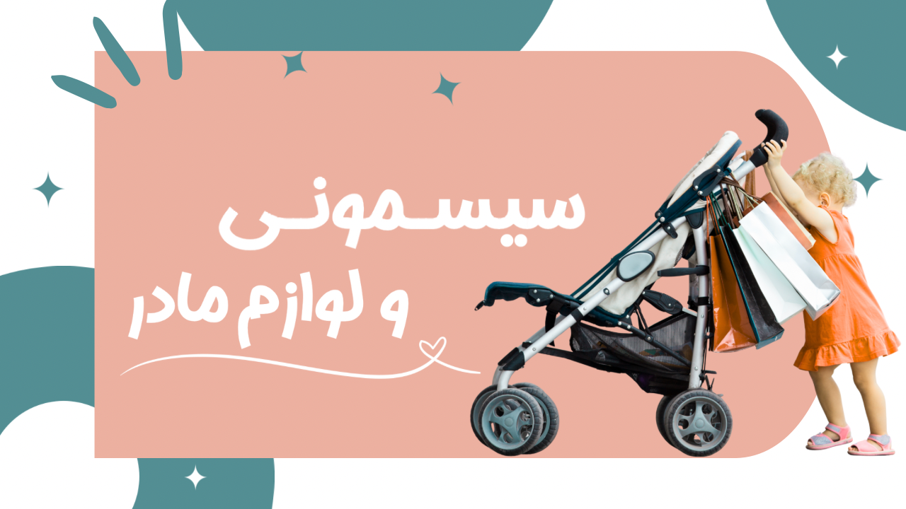 محصول ویژه ۱