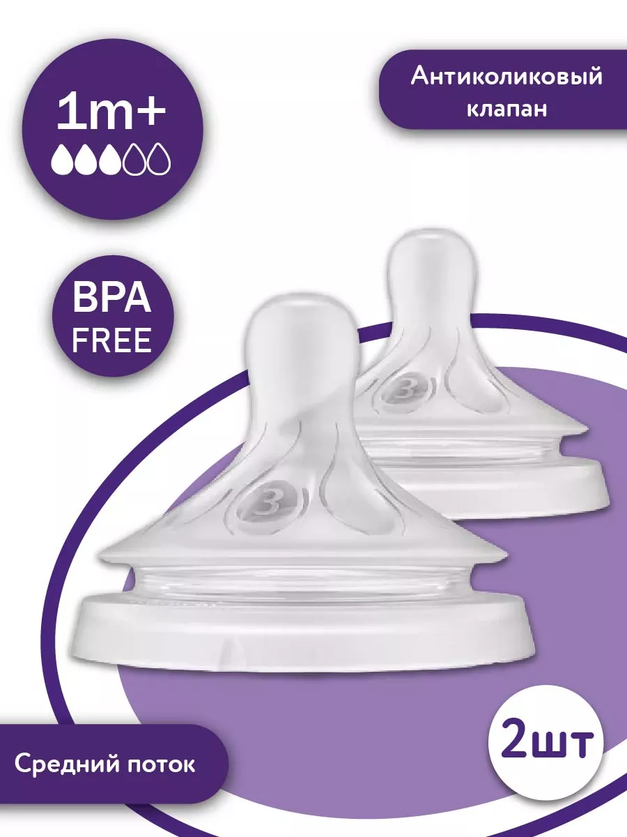 سرشیشه دونه ای نچرال طرح جدید سه قطره (شماره ۳) فیلیپس اونت philips avent